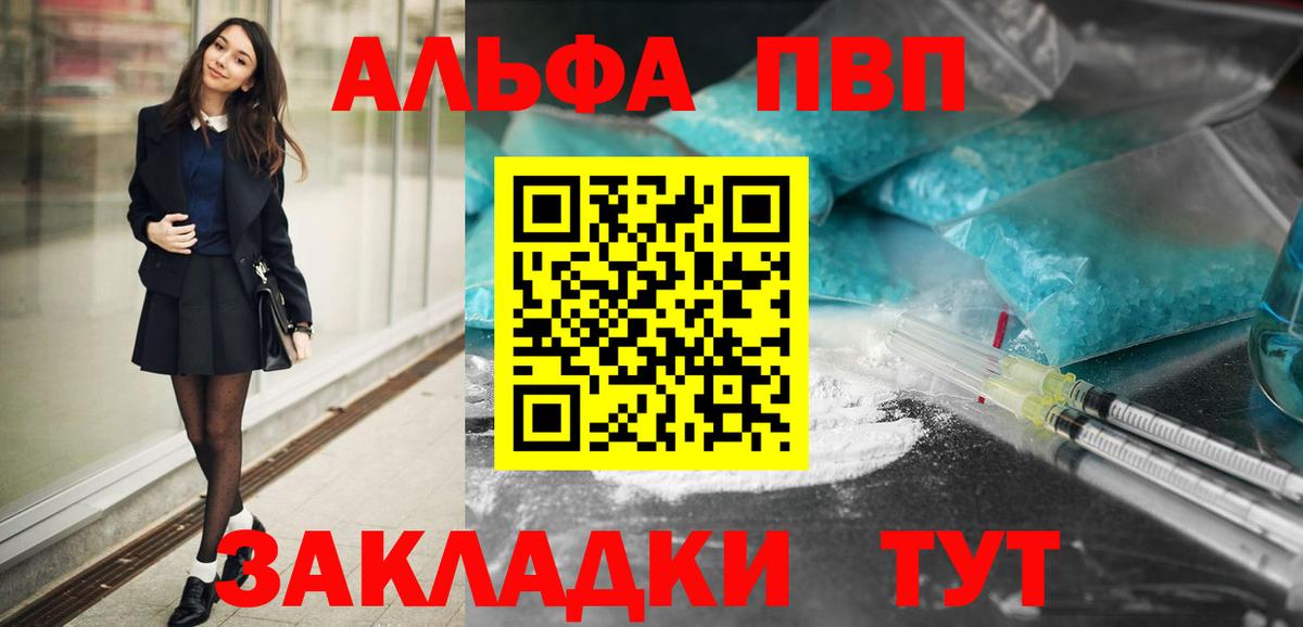 A-PVP мука  APVP мука  Вход с VPN  Мегион  APVP Соль 