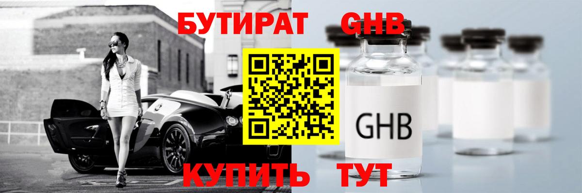 Мегион  БУТИРАТ 1.4BDO  Вход с VPN 