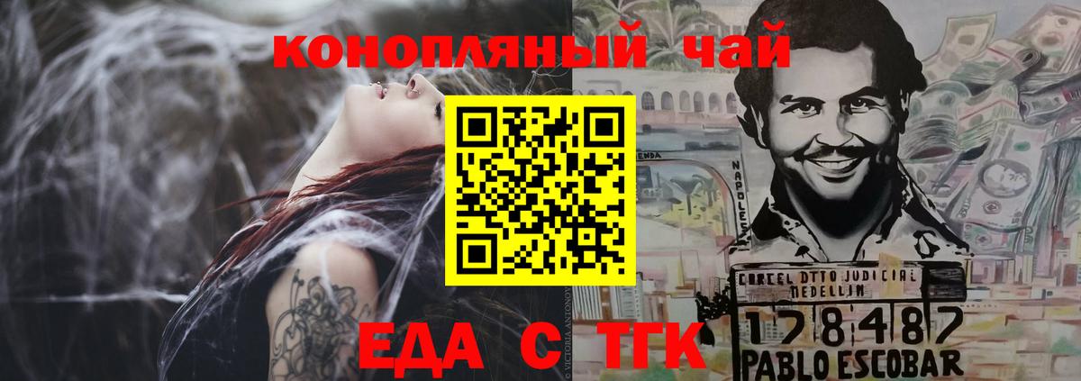 Еда ТГК марихуана  Вход с VPN  Мегион 
