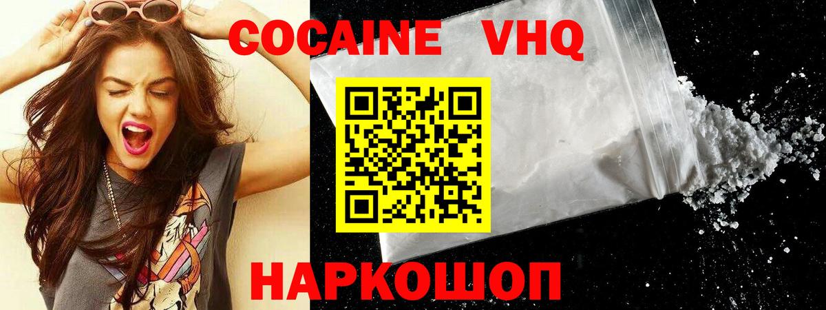 Мегион  КОКАИН Эквадор  Cocaine FishScale  КОКАИН  Вход с VPN 