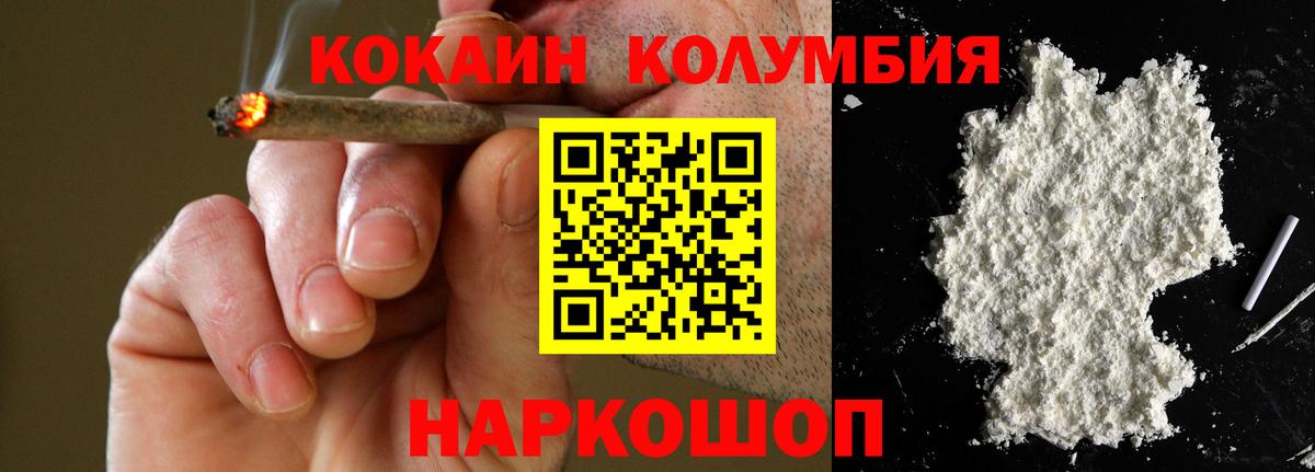 Cocaine Эквадор Мегион