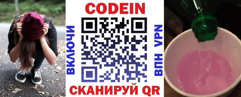 Кодеиновый сироп Lean Purple Drank  Мегион 