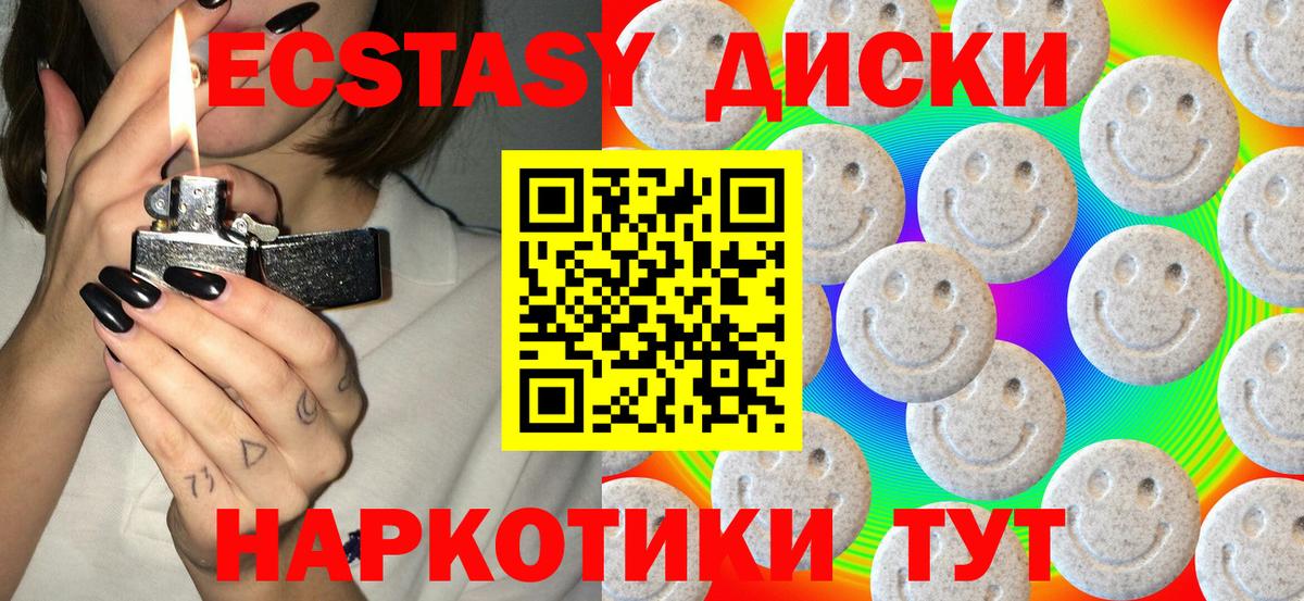 Экстази 300 mg Мегион