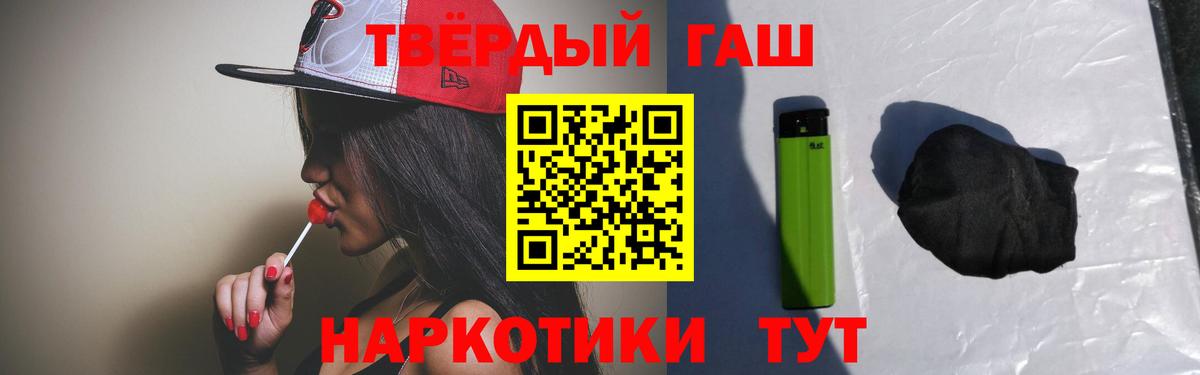 ГАШИШ Premium Мегион