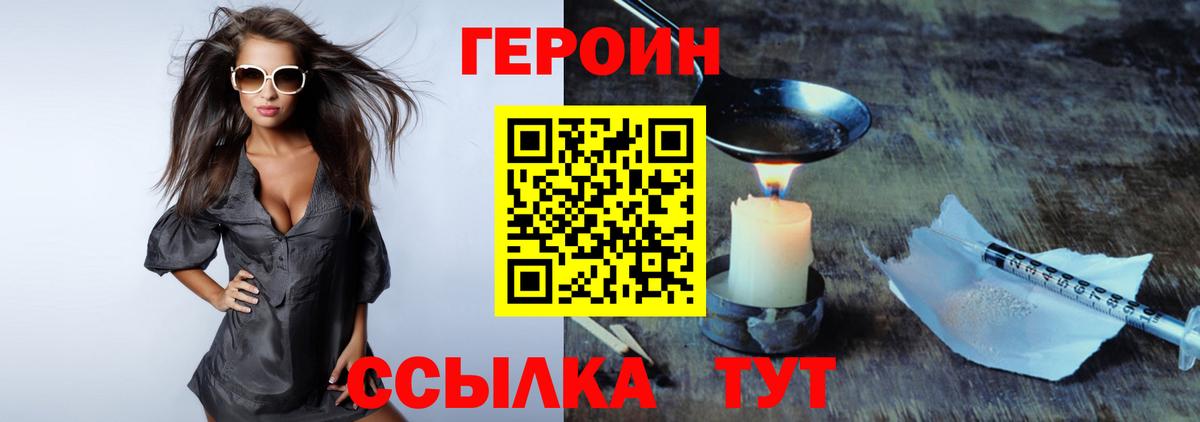 ГЕРОИН афганец Мегион