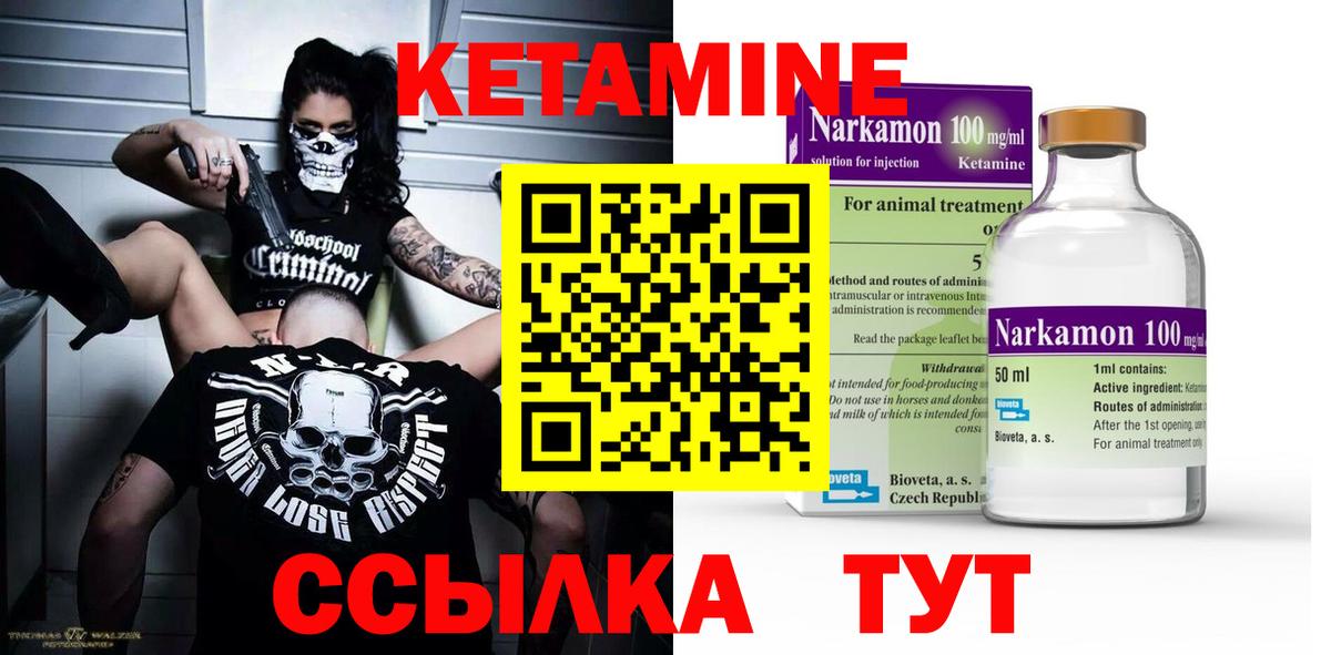 Кетамин VHQ  Вход с VPN  КЕТАМИН VHQ    как зайти  Мегион 