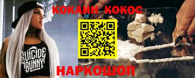 кокаин премиум Севастополь