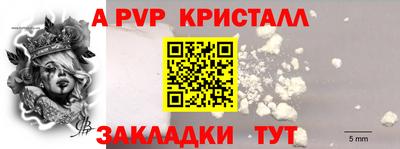 а пвп мука Свободный