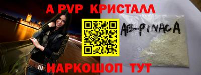 альфа пвп Славгород