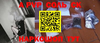 2c-b Сланцы