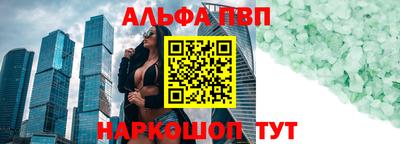 альфа пвп VHQ Славянск-на-Кубани