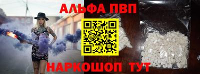 альфа пвп VHQ Славянск-на-Кубани