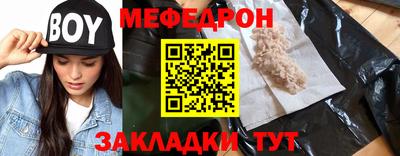 меф VHQ Северобайкальск