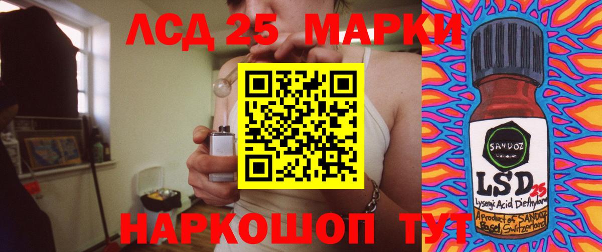 LSD-25 экстази кислота Мегион
