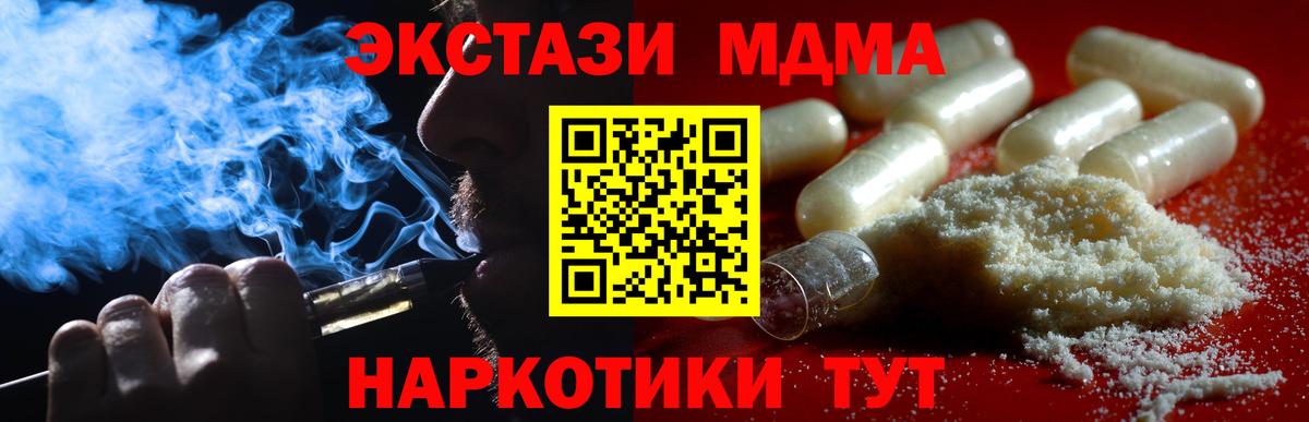 Мегион  МДМА Molly  Вход с VPN  MDMA crystal 