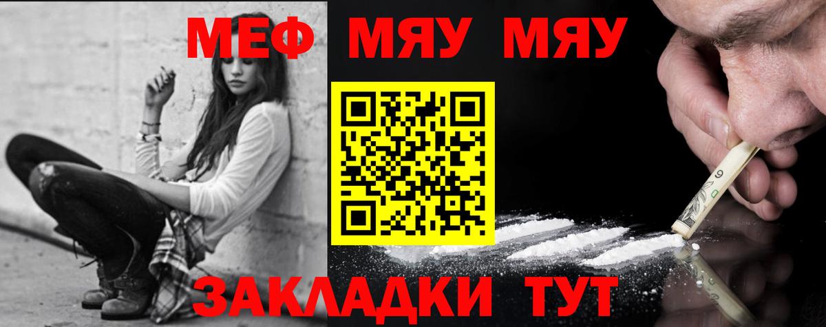 Меф  МЕФ 4 MMC  МЯУ-МЯУ  Вход с VPN  Мефедрон мяу мяу  Мегион 