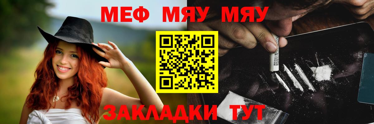 МЕФ мука Мегион