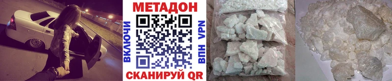 купить наркотик  гидра зеркало  МЕТАДОН белоснежный  Мегион 